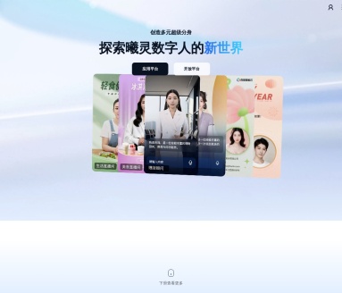 百度智能云·曦灵